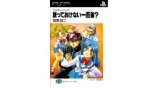 Full Metal Panic Manga PSP