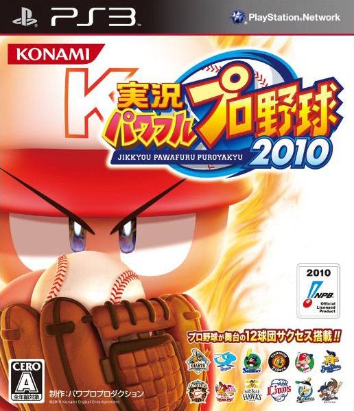 Jikkyô Powerful Pro Yakyû 2010 cover