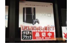 ps3 rupture