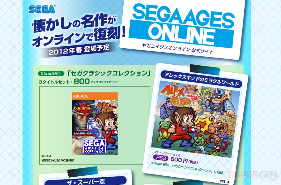 SEGA Ages Onlines