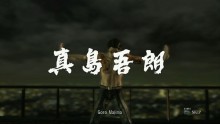 Yakuza-3-SEGA-screenshots-captutres- 17