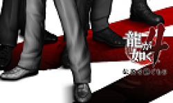 yakuza 4 logo baston sega