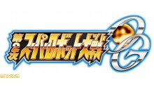 2nd-Super-Robot-Wars-OG-Logo-19-05-2011-01
