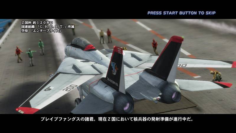 After_Burner Climax_PSN_Screenshot (114)