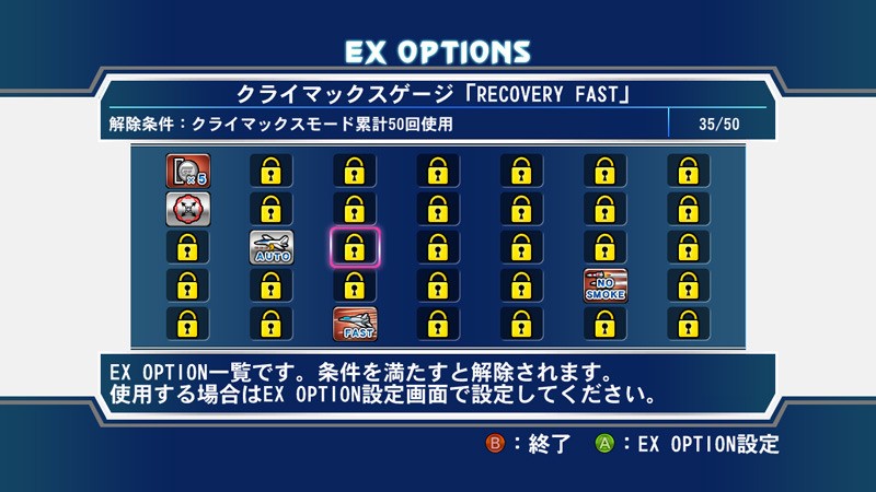 After_Burner Climax_PSN_Screenshot (117)