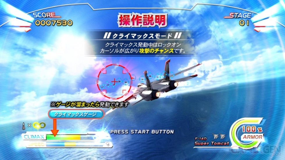 After_Burner Climax_PSN_Screenshot (123)