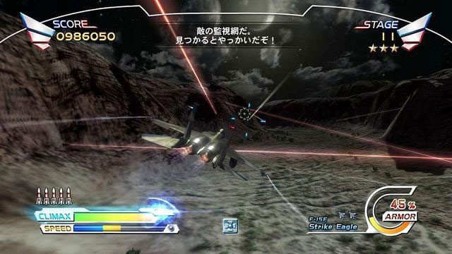 After_Burner Climax_PSN_Screenshot (145)