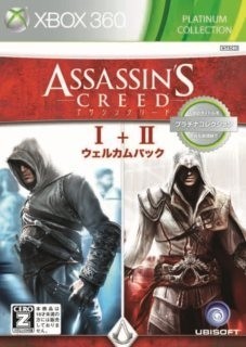 Assassin\'s Creed Welcome Pack 2