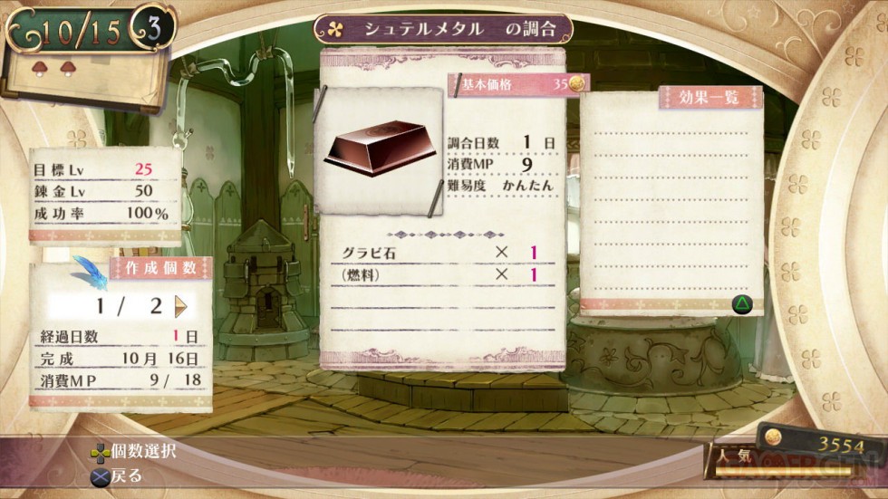 Atelier-Meruru-Screenshot-02052011-03