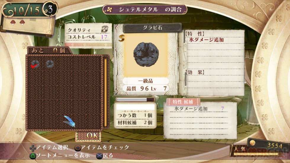 Atelier-Meruru-Screenshot-02052011-04