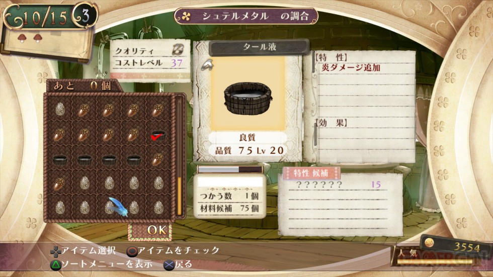 Atelier-Meruru-Screenshot-02052011-05