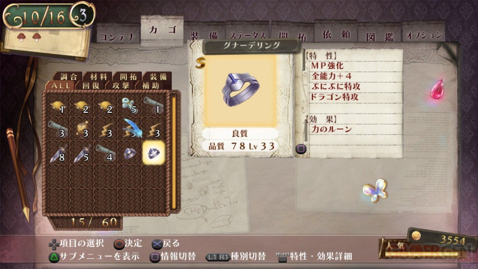 Atelier-Meruru-Screenshot-02052011-09