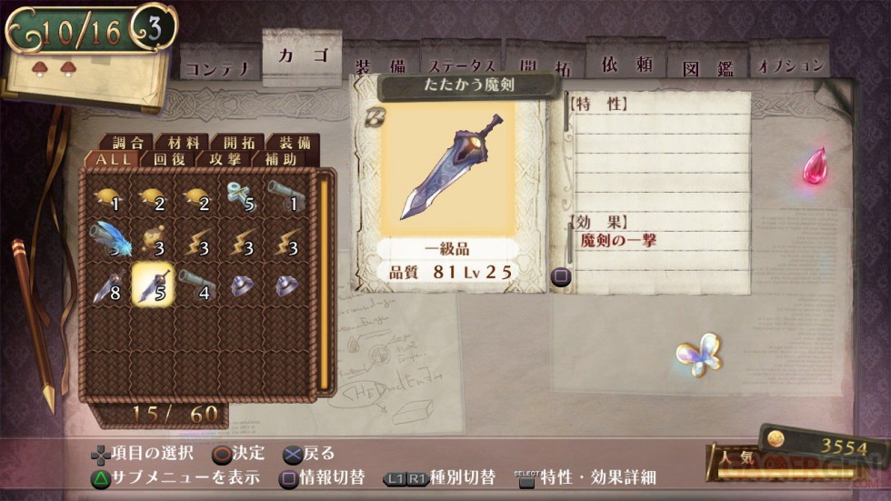 Atelier-Meruru-Screenshot-02052011-10