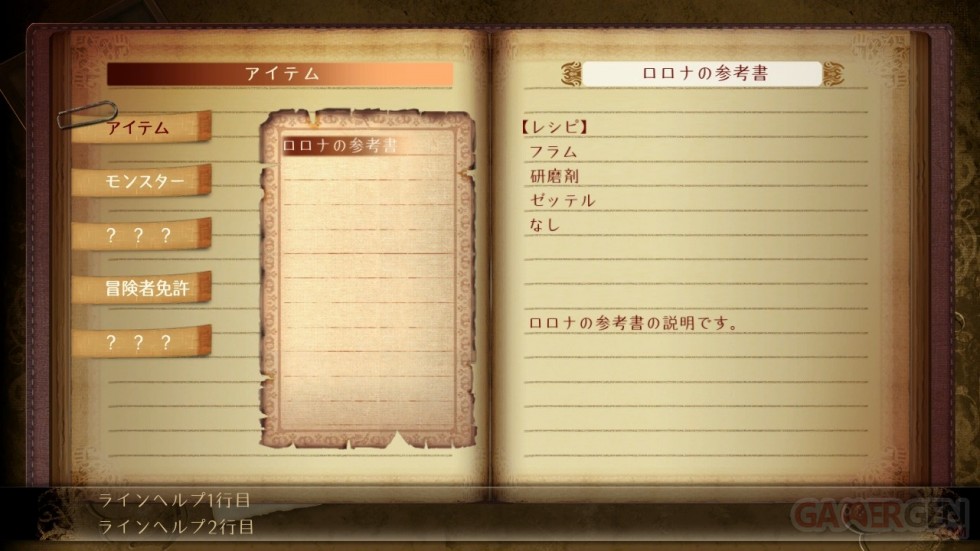 atelier_totori_alchemist_of_arland_2_27