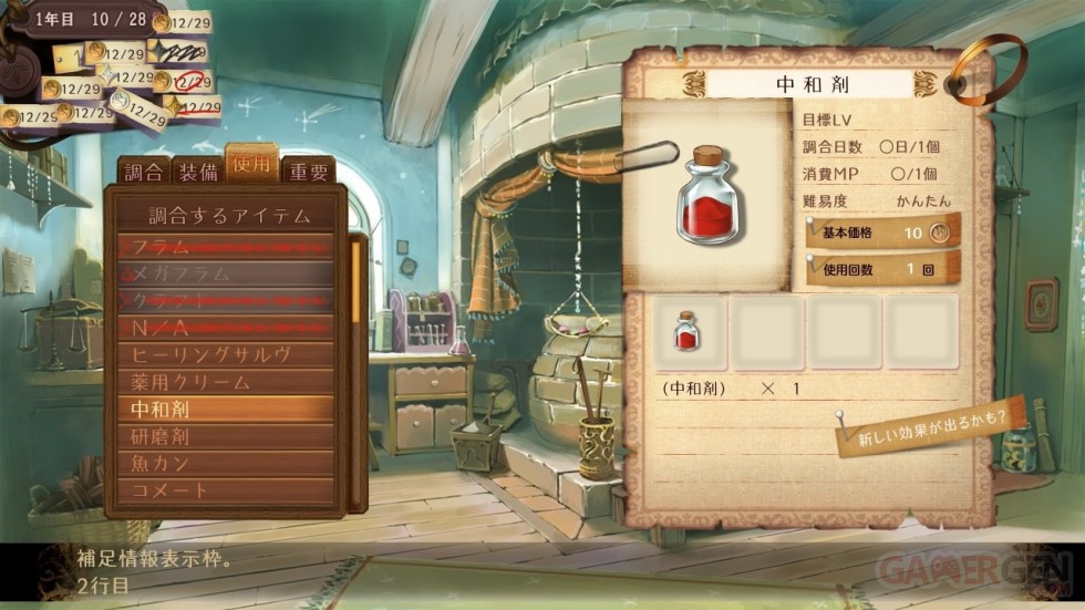 Atelier-Totori-Alchemist-of-Arland-2_28