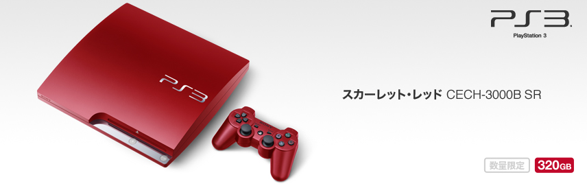 console-ps3-red-rouge-bleu-blue-3