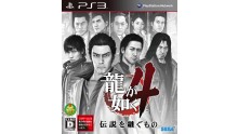 Couverture Covers Nippone Japonaise PS3 Ryu Gag Gotoku 4 yakuza