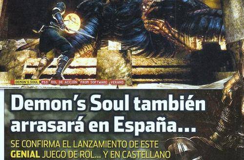 demon-s-souls-espagnol