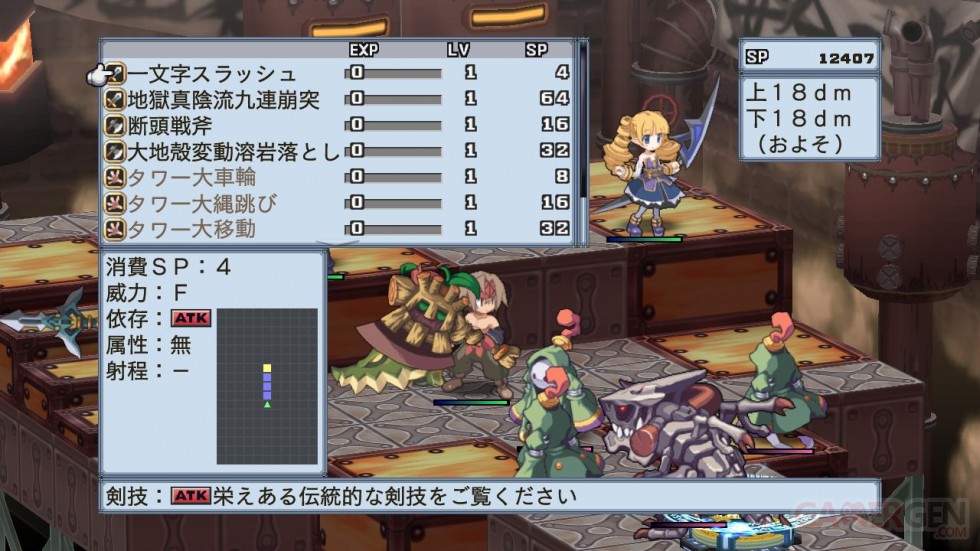 disgaea_4_061110_070