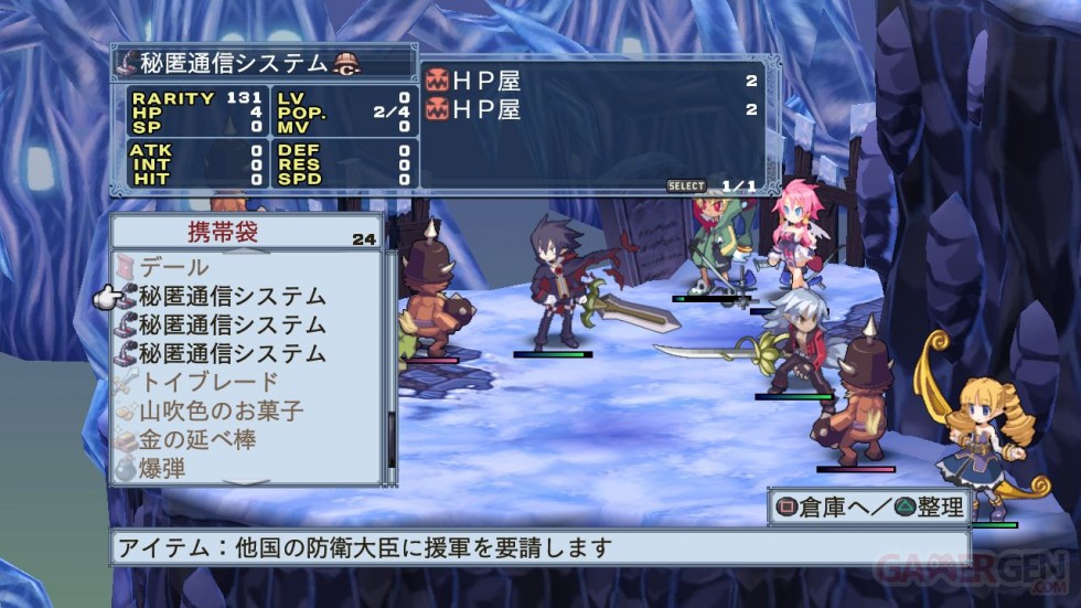 disgaea_4_061110_108