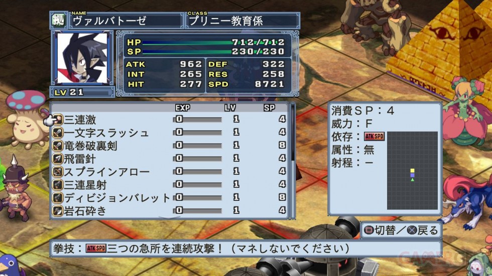 disgaea_4_061110_118