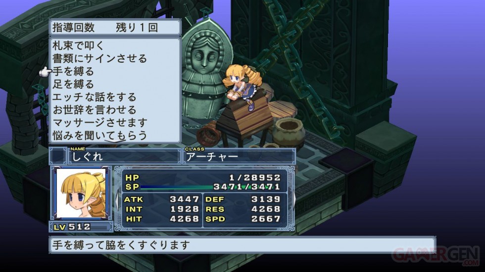 disgaea_4_181110_011