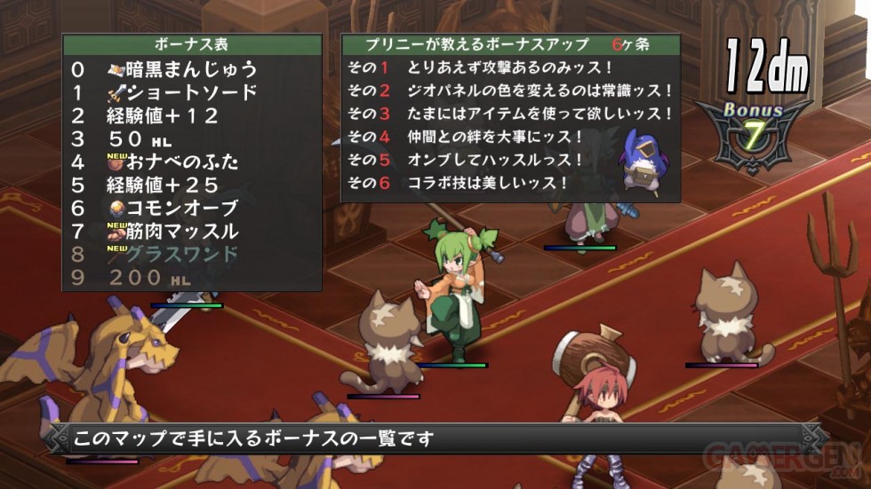 Disgaea D2 images screenshots 0041