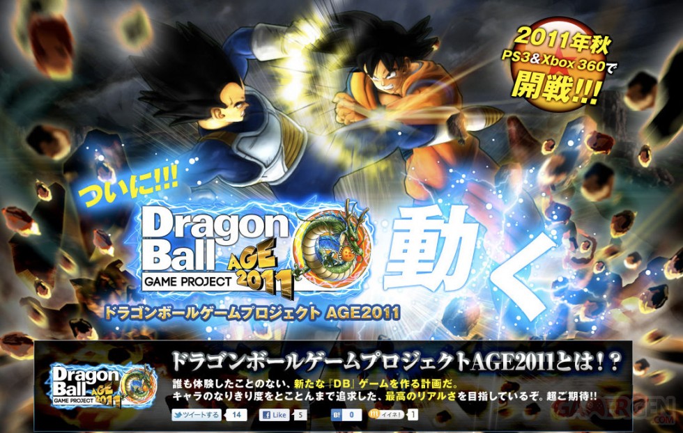 Dragon-Ball-Game-Project-Age-2011-Image-09-05-2011-02
