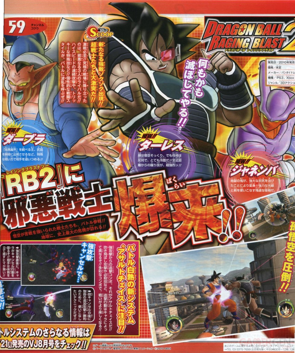 Dragon Ball Raging Blast 2 scan personnage Jump PS3 Xbox 360