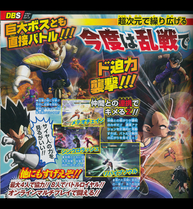 Dragon Ball Z Battle of Z  19.06.2013 (1)