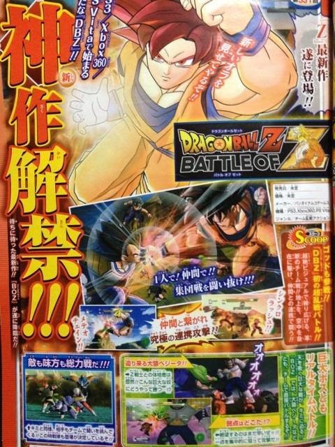 Dragon Ball Z Battle of Z  19.06.2013 (2)
