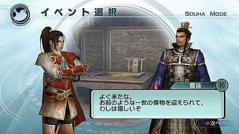 dynasty_warriors_6_empires_image (12)