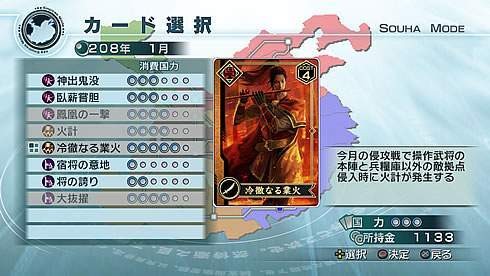 dynasty_warriors_6_empires_image (13)