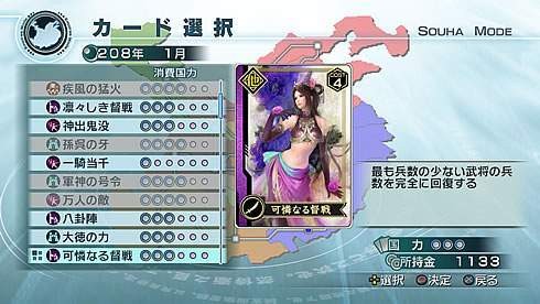 dynasty_warriors_6_empires_image (14)