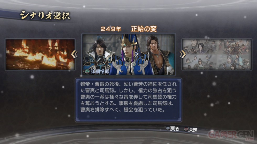 Dynasty Warriors 7 Empires 11.09.2012 (4)
