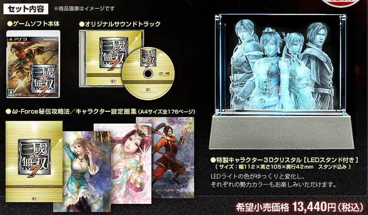 Dynasty Warriors 8 collector images screenshots 0002