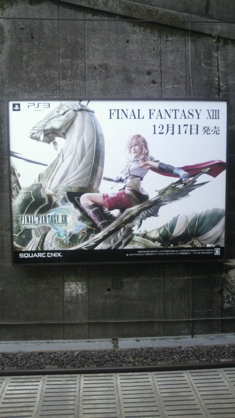 Final_fantasy_13_site_07