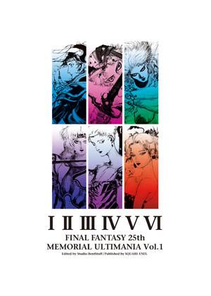 Final Fantasy 25th Memorial Ultimania 1
