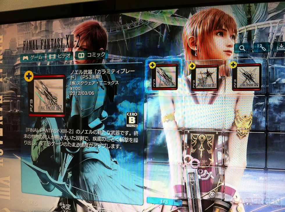 Final_Fantasy_XII-2_screenshot_06032012_01.jpg