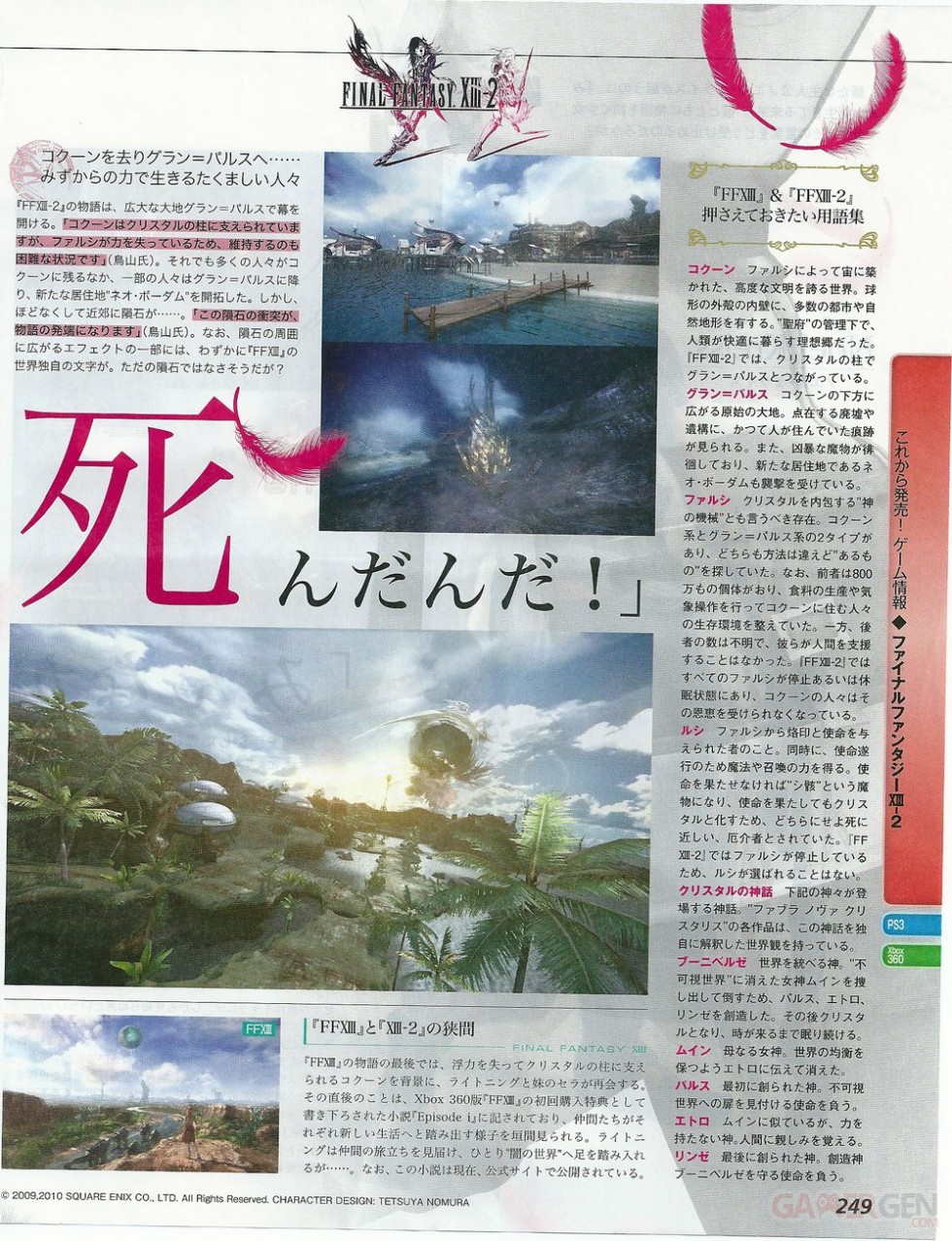 Final-Fantasy-XIII-2_16-06-2011_scan-famitsu-2