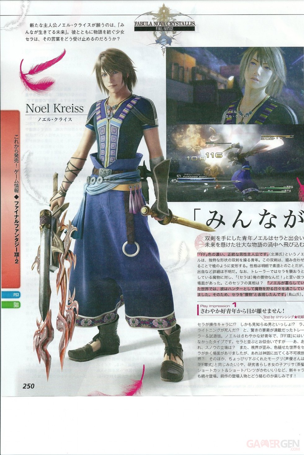 Final-Fantasy-XIII-2_16-06-2011_scan-famitsu-3