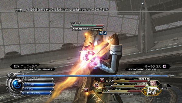 Final-Fantasy-XIII-2-dlc-jhil-screenshots-08032012-01.jpg