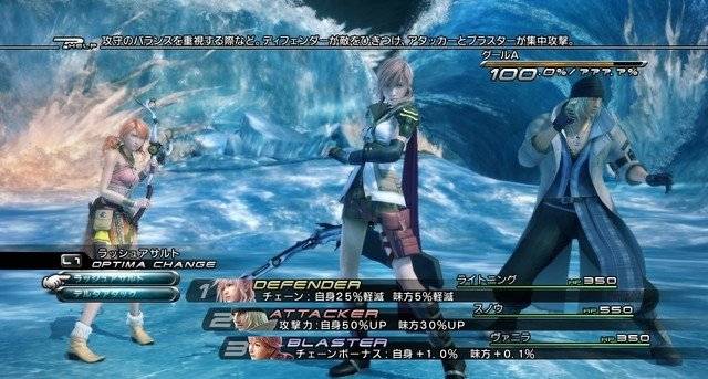 Final Fantasy XIII 8