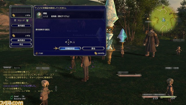 Final-Fantasy-XIV-alpha-15