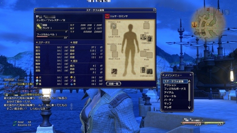 Final-Fantasy-XIV-alpha-28