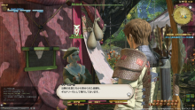 Final Fantasy XIV screenshot 20122002 001
