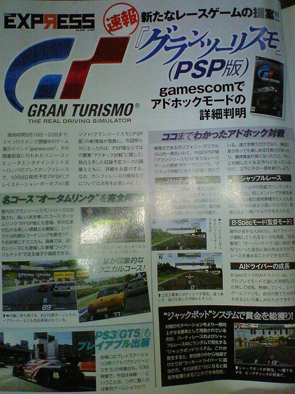 gamescom_gran_turismo_express_japan