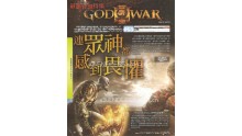 god_of_war_3_poseidon_scan8