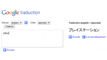 Google-Traduction- Insolite 01