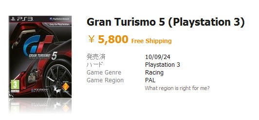 Gran Turismo 5 date de sortie nippone